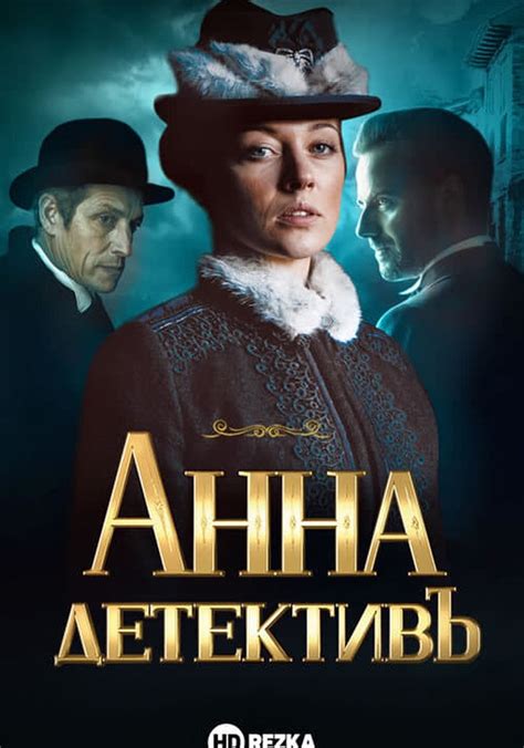 ana s02e01 dthrip|Detective Anna Season 2 Episode 1 .